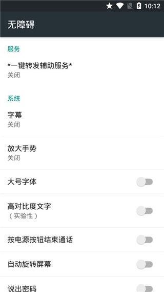 一键转发精灵app图2