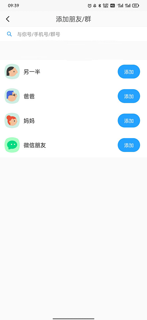 与你app