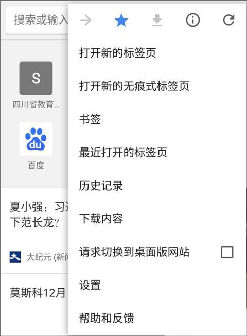 谷歌浏览器app官方版