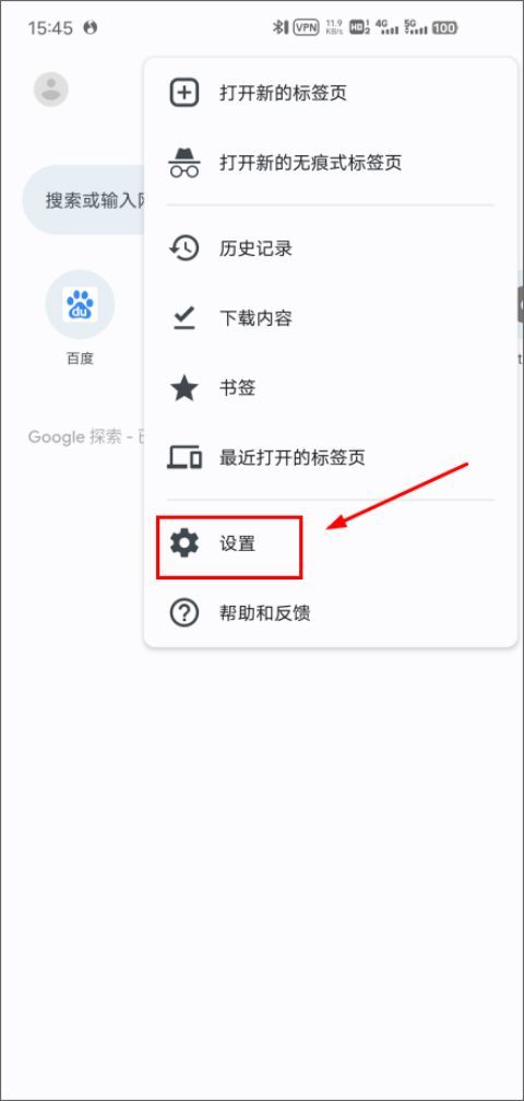 谷歌浏览器app官方版