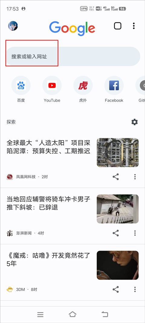 谷歌浏览器app官方版