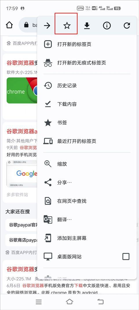 谷歌浏览器app官方版