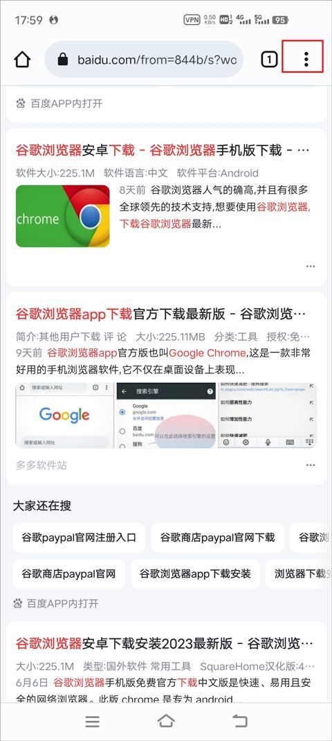 谷歌浏览器app官方版