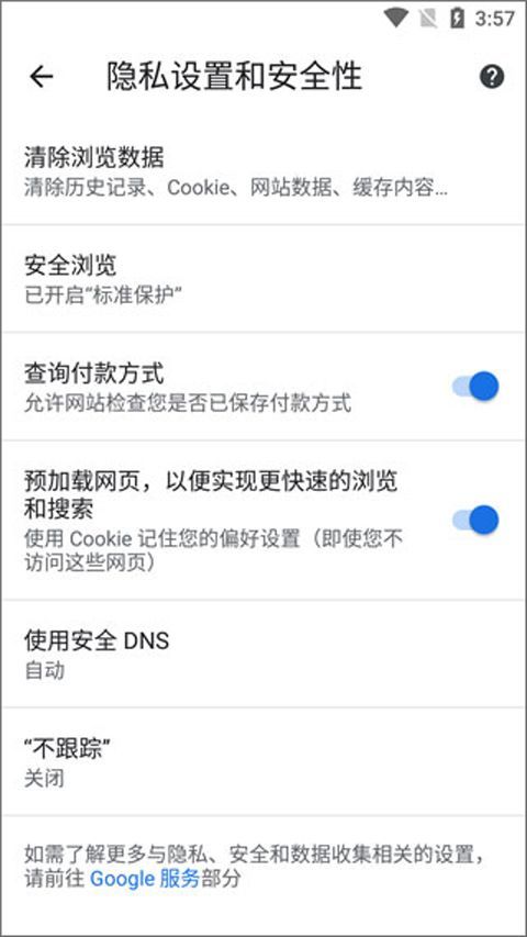 谷歌浏览器app官方版