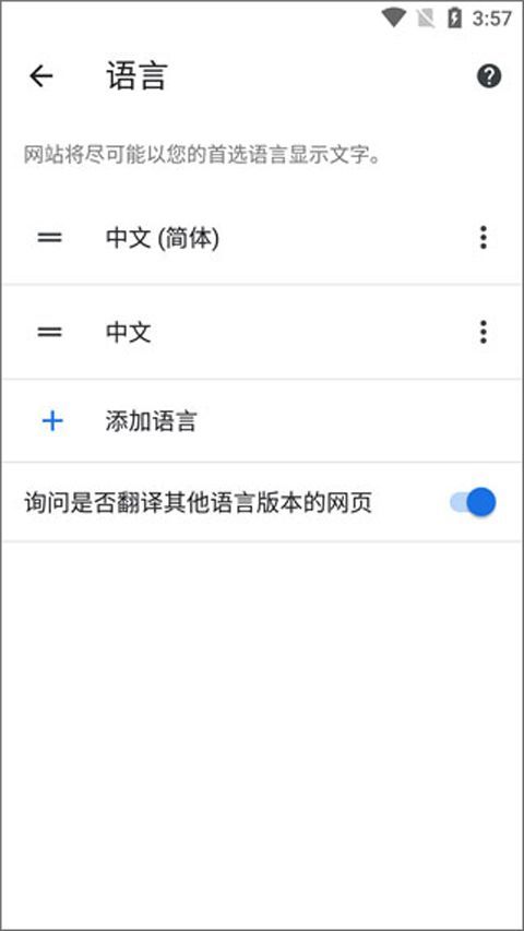 谷歌浏览器app官方版
