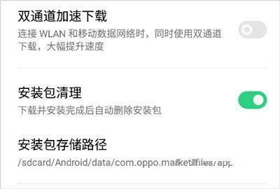 oppo应用商店官方正版