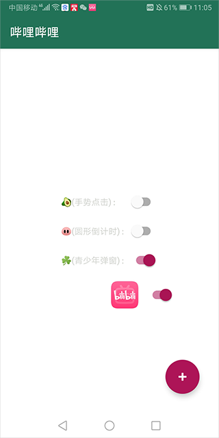 李跳跳官方正版