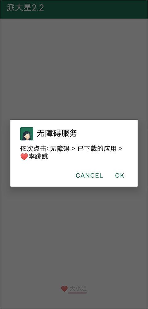 李跳跳官方正版