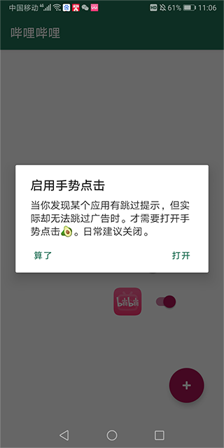 李跳跳官方正版