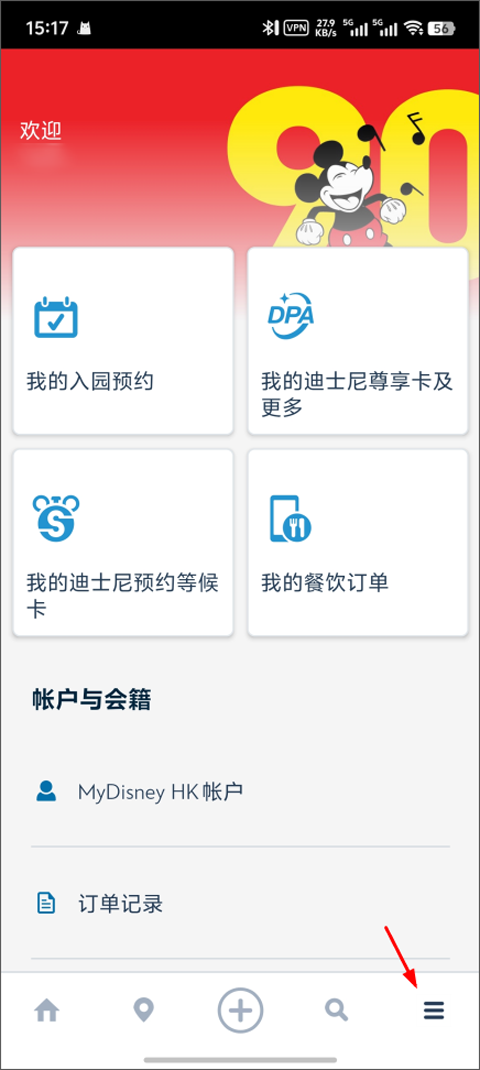香港迪士尼乐园app