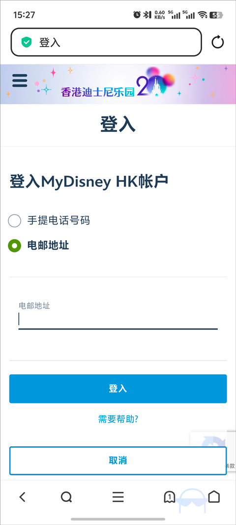 香港迪士尼乐园app