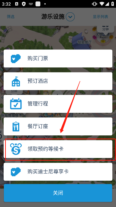 香港迪士尼乐园app