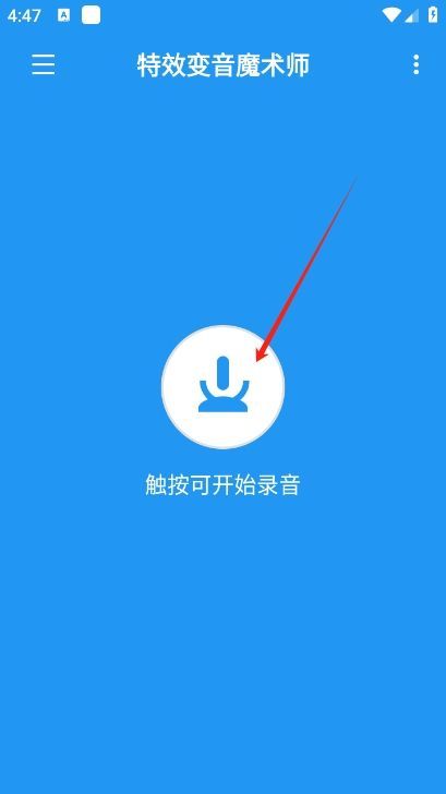 特效变音魔术师完整版