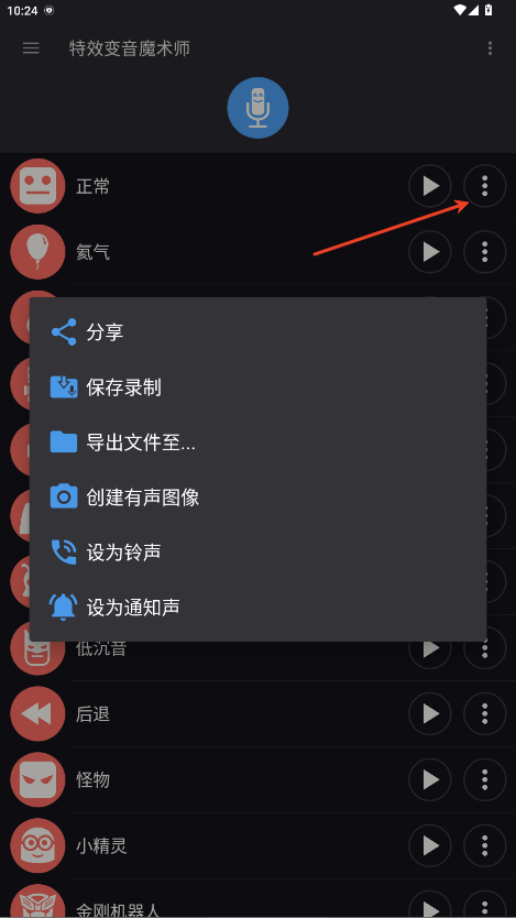 特效变音魔术师完整版