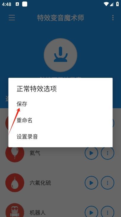 特效变音魔术师完整版