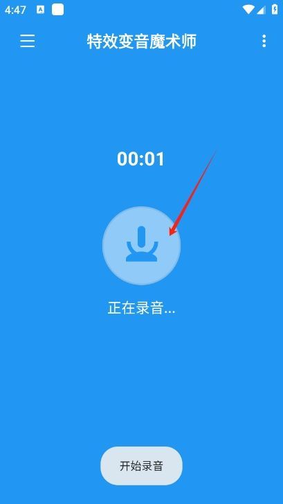 特效变音魔术师完整版