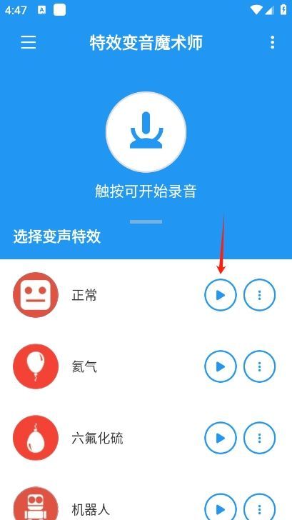 特效变音魔术师完整版