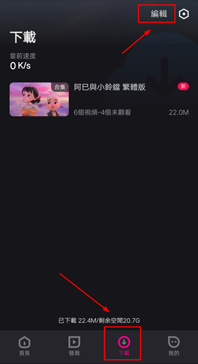 优酷国际版app