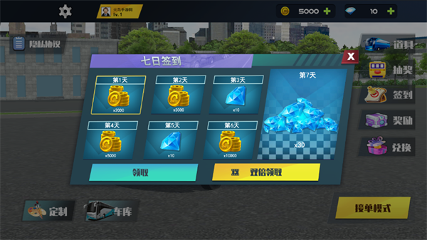 城市巴士模拟器免费下载安装