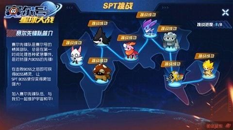 赛尔号星球大战手游