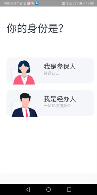四川e社保app官方最新版