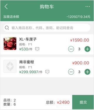 乐檬零售app