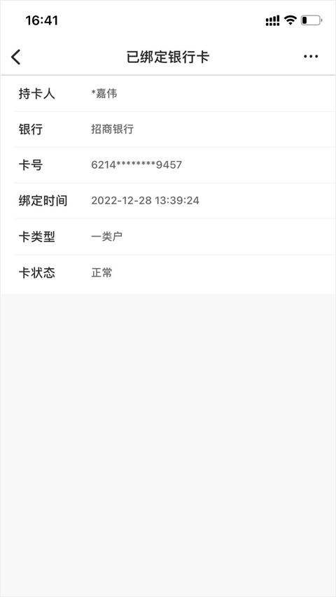 新薪通工人端app最新版