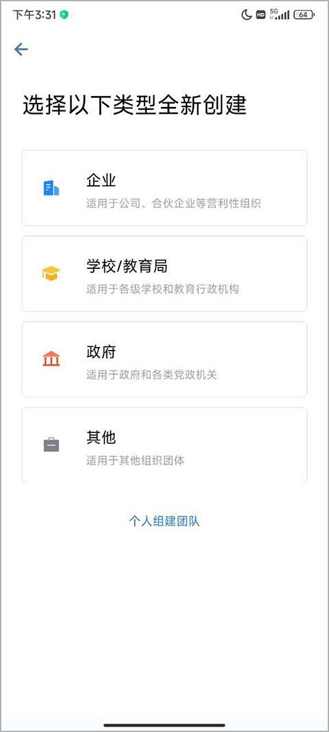 企业微信最新版本2025