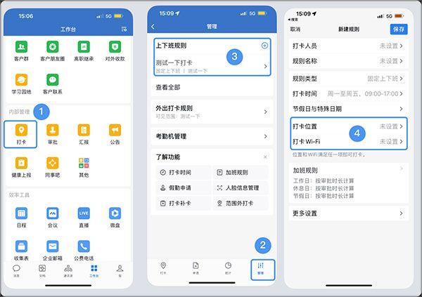 企业微信最新版本2025