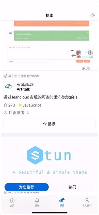 Github官方app中文版