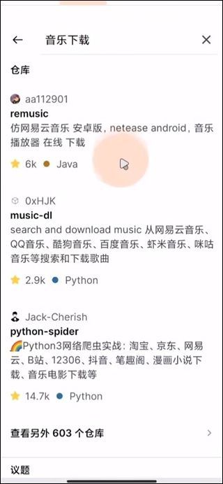 Github官方app中文版