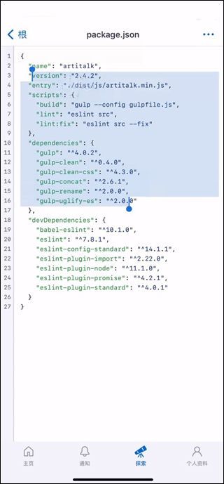 Github官方app中文版