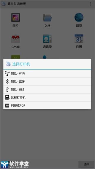 趣打印高级破解版v12.18.4深度评测：免费软件下载+隐藏功能全解析（附实操指南）  