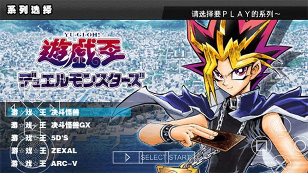 游戏王ARC-V卡片力量SP汉化版图4
