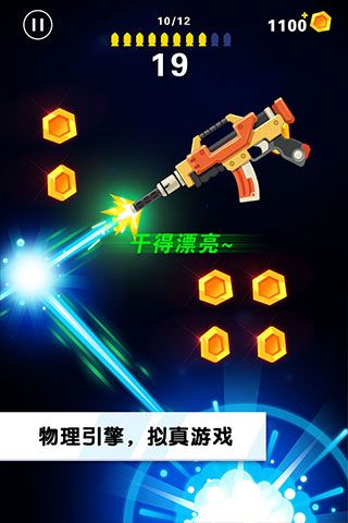 翻转射击游戏图4