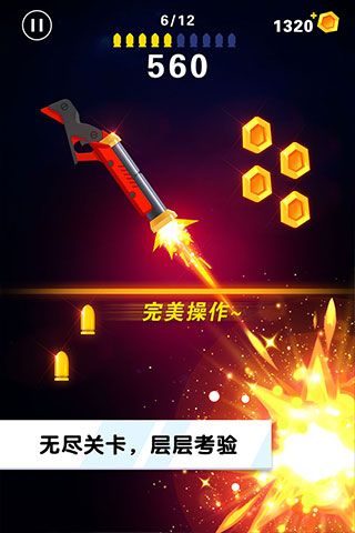 翻转射击游戏图3