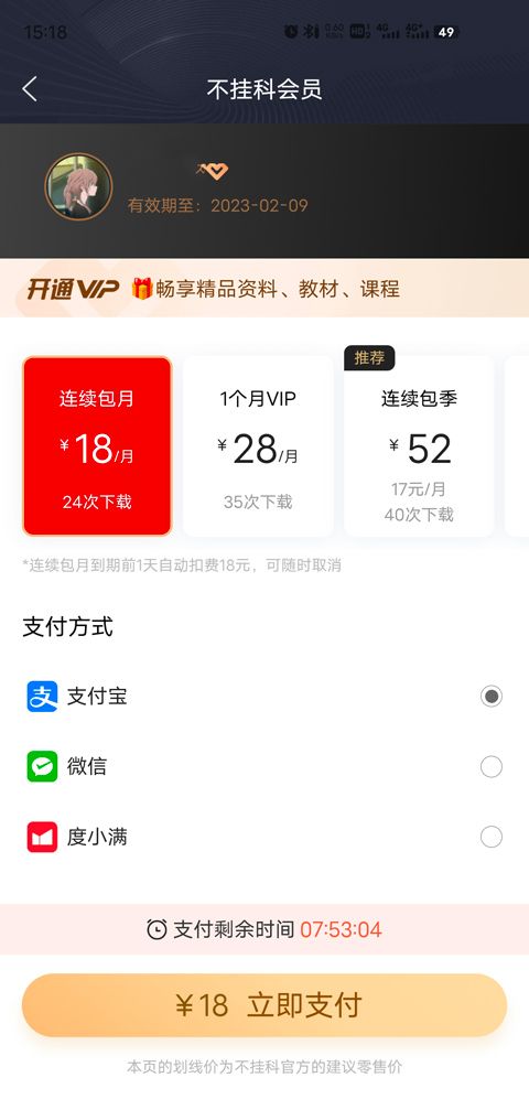 不挂科在线搜题app