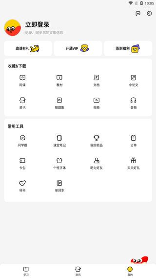 不挂科在线搜题app