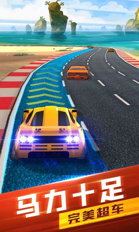 全民竞速手机版图1