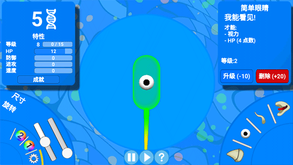 孢子进化论手机版图3