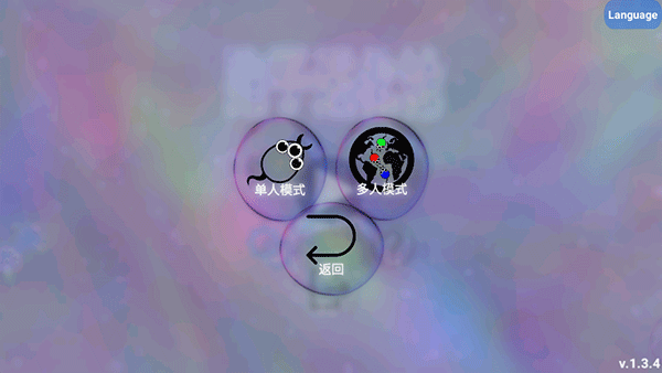 孢子进化论手机版图1