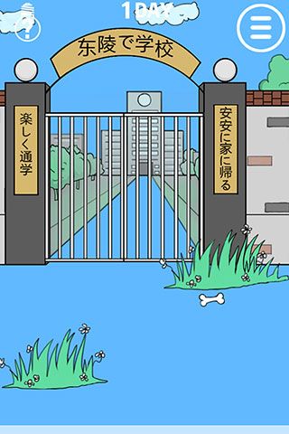 我进不去学校了图5