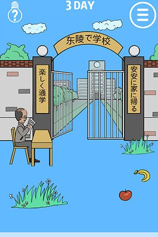 我进不去学校了图4