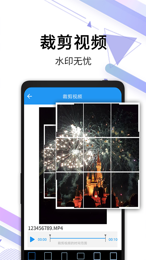 视频去水印全能王app图4