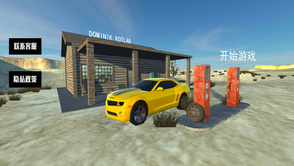 模拟驾驶遨游中国手机版图4