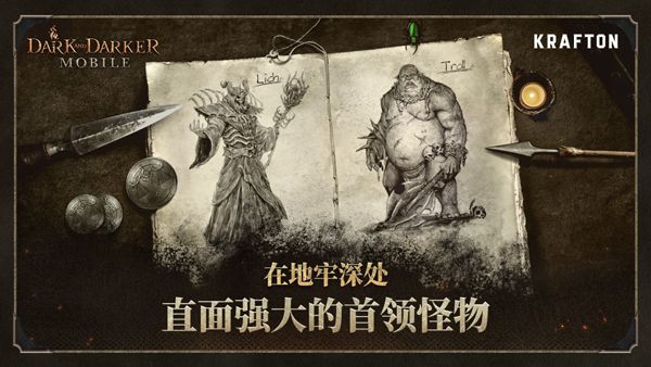 至暗时刻手游图3