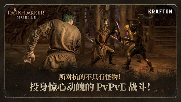 至暗时刻手游图4