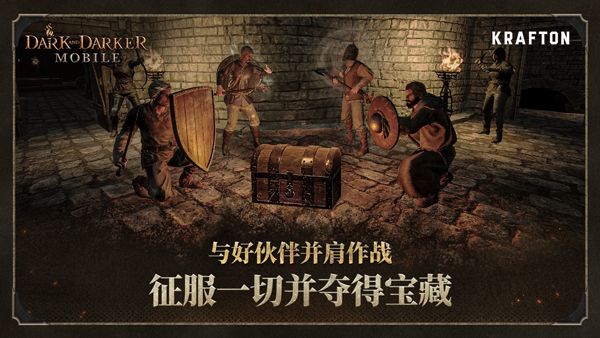 至暗时刻手游图5