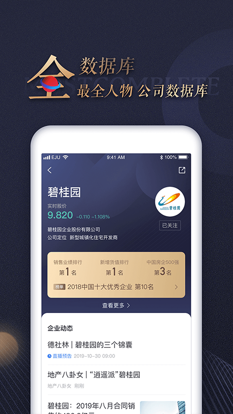 乐居财经app图4