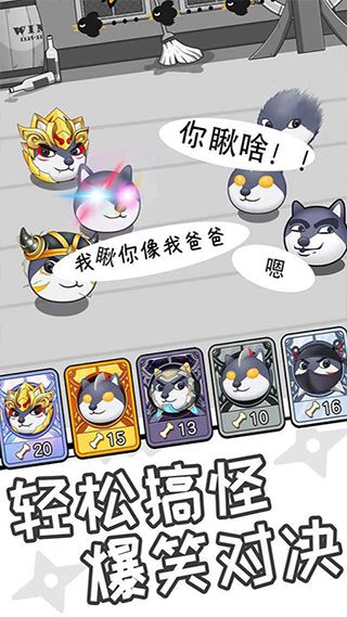 狗子来了游戏图3